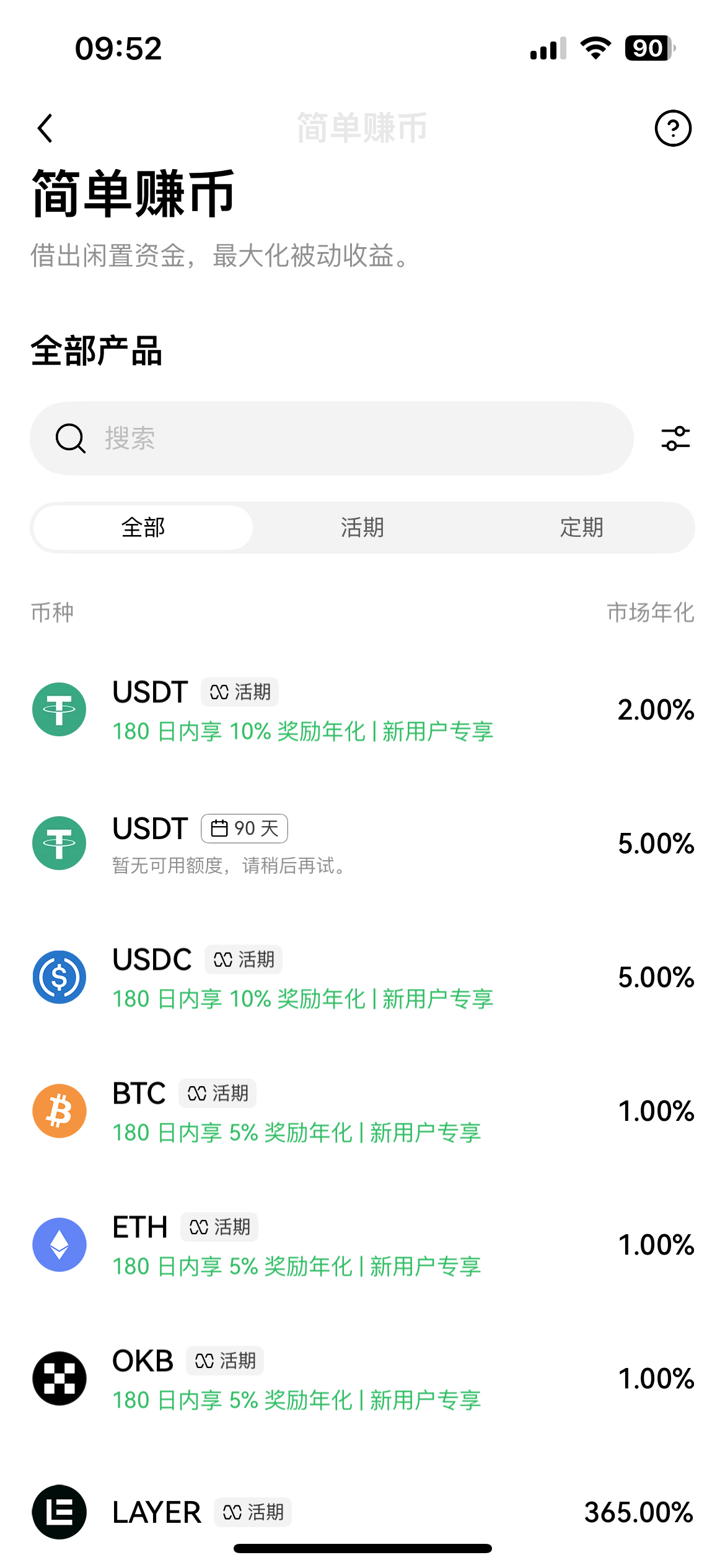 OKX骗局曝光被揭穿，已有超MATIC人被骗！，引发热议